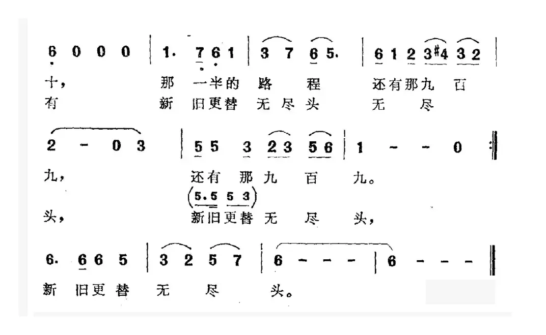 半边楼（电视剧《半边楼》主题歌）