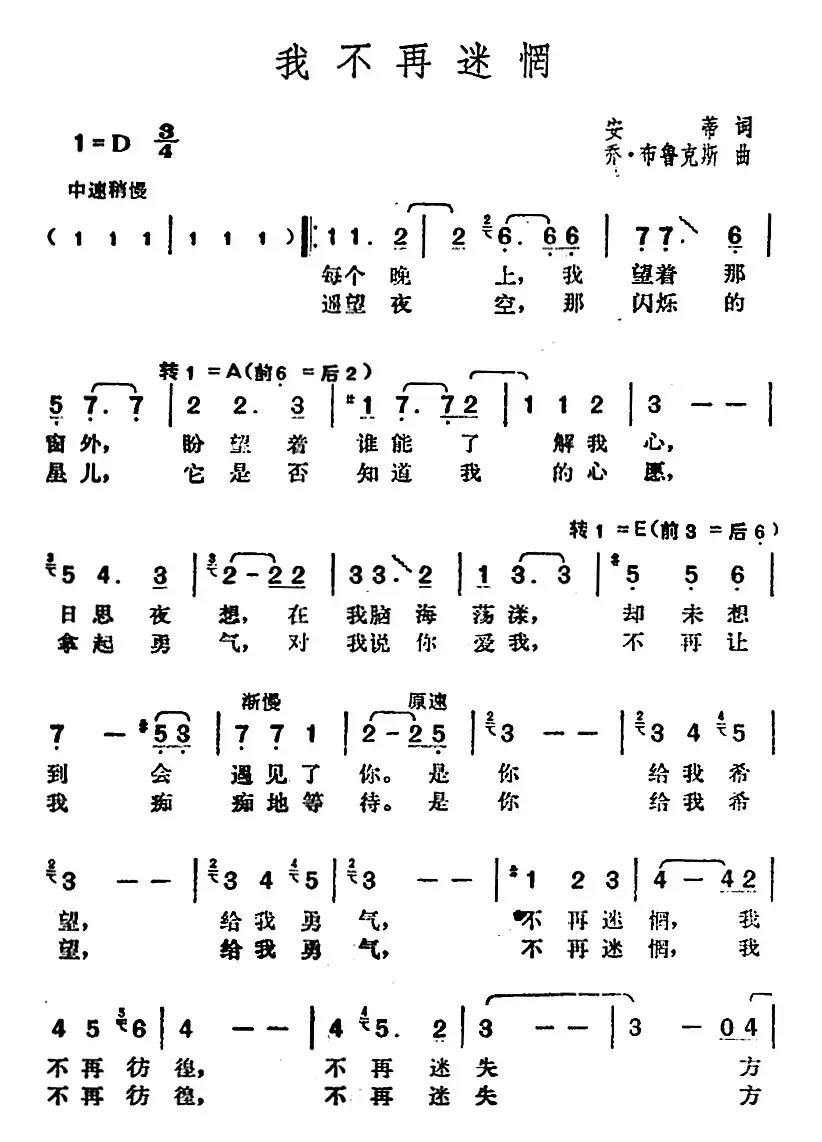 邓丽君演唱金曲：我不再迷惘