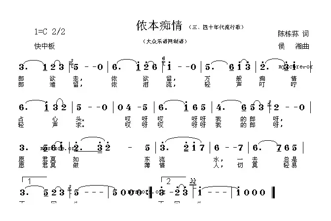 侬本痴情