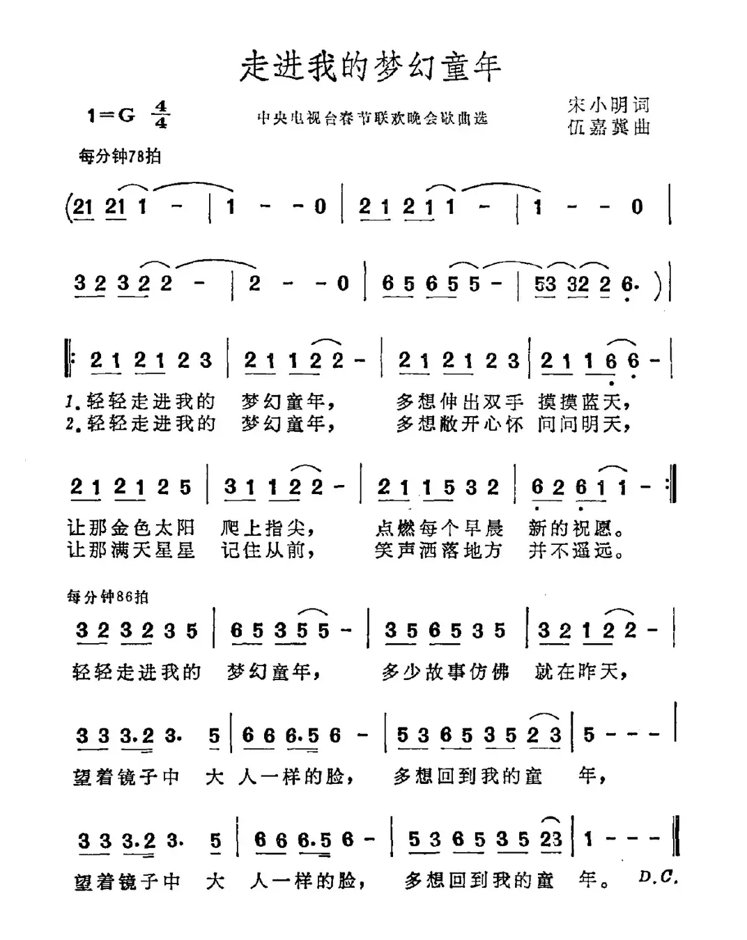 走进我的梦幻童年