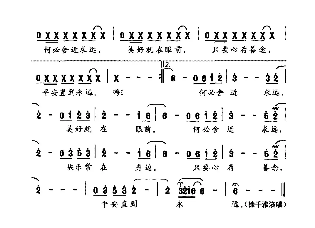 何必舍近求远