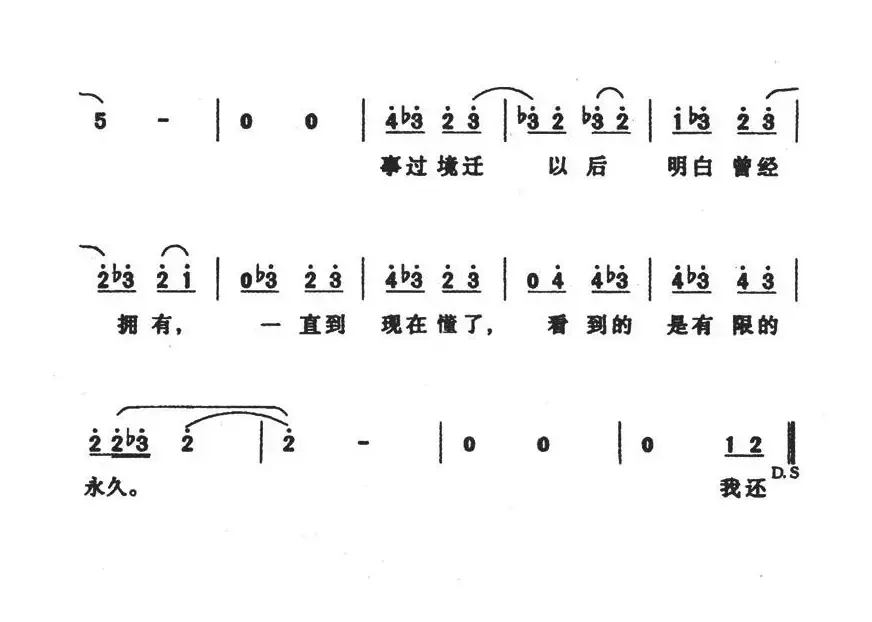 蓝色（蓝沁词曲）