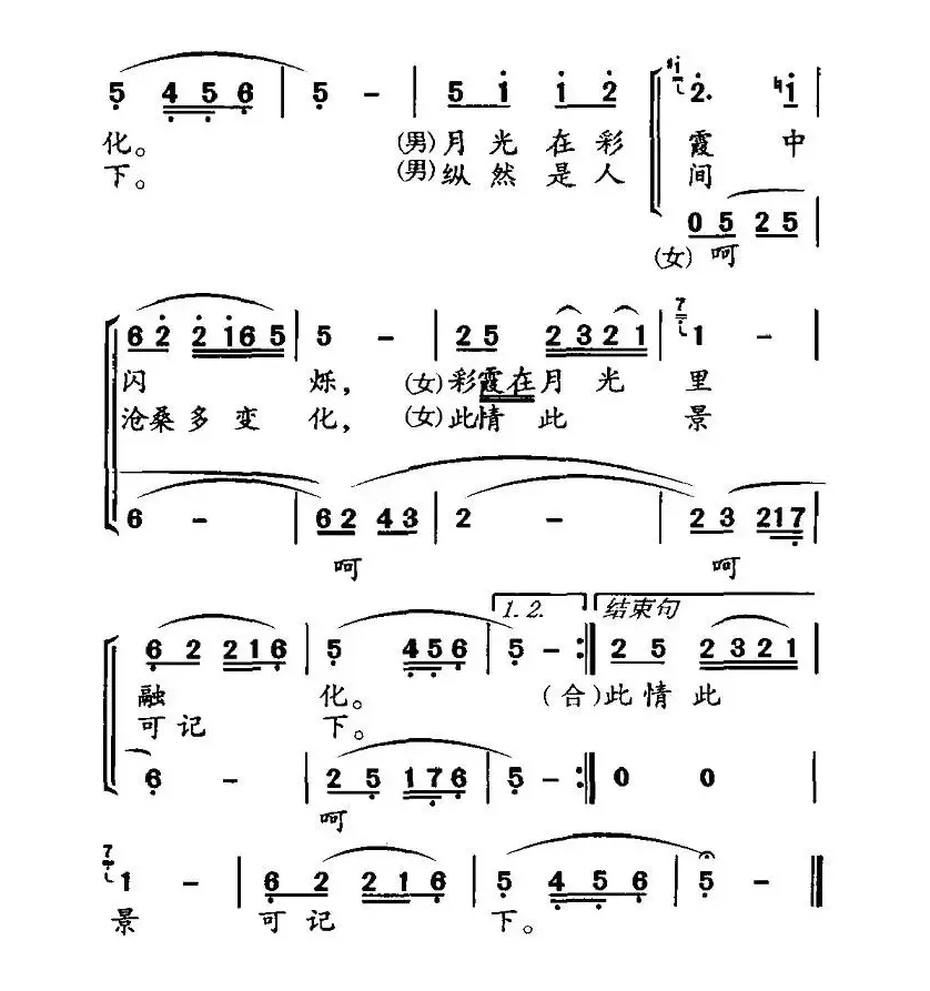 你从黄昏中走来（电视剧《山后那个秋》主题曲）