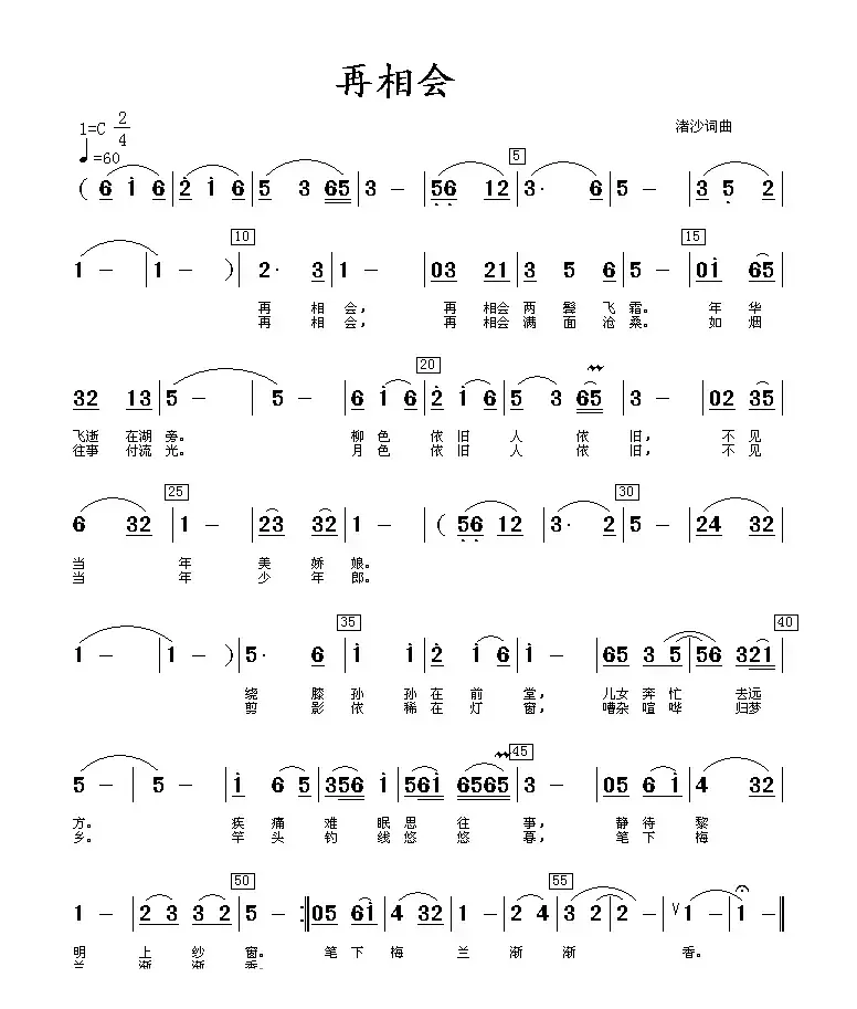 再相会