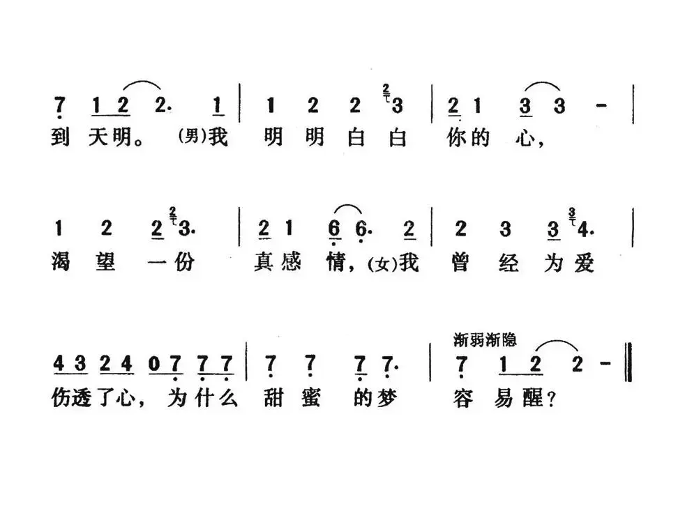 明明白白我的心