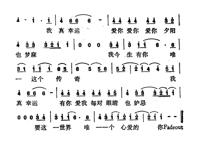 你是我今生唯一传奇