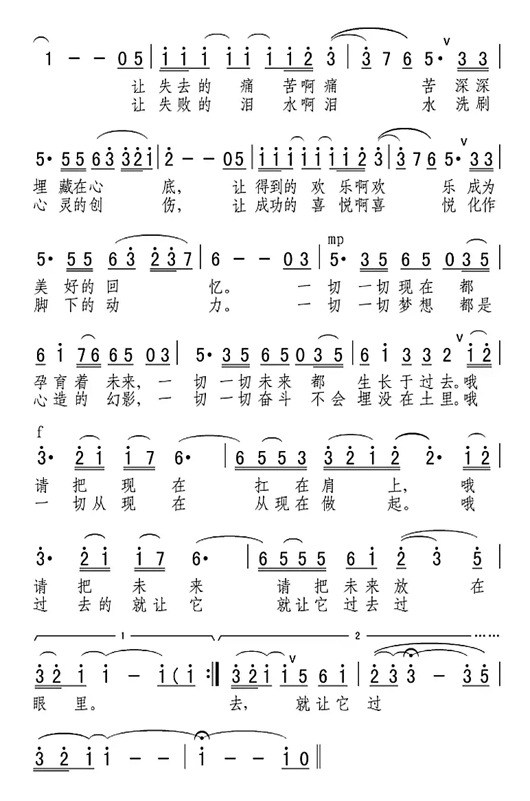 一切都已过去（张弛词 王焱曲）