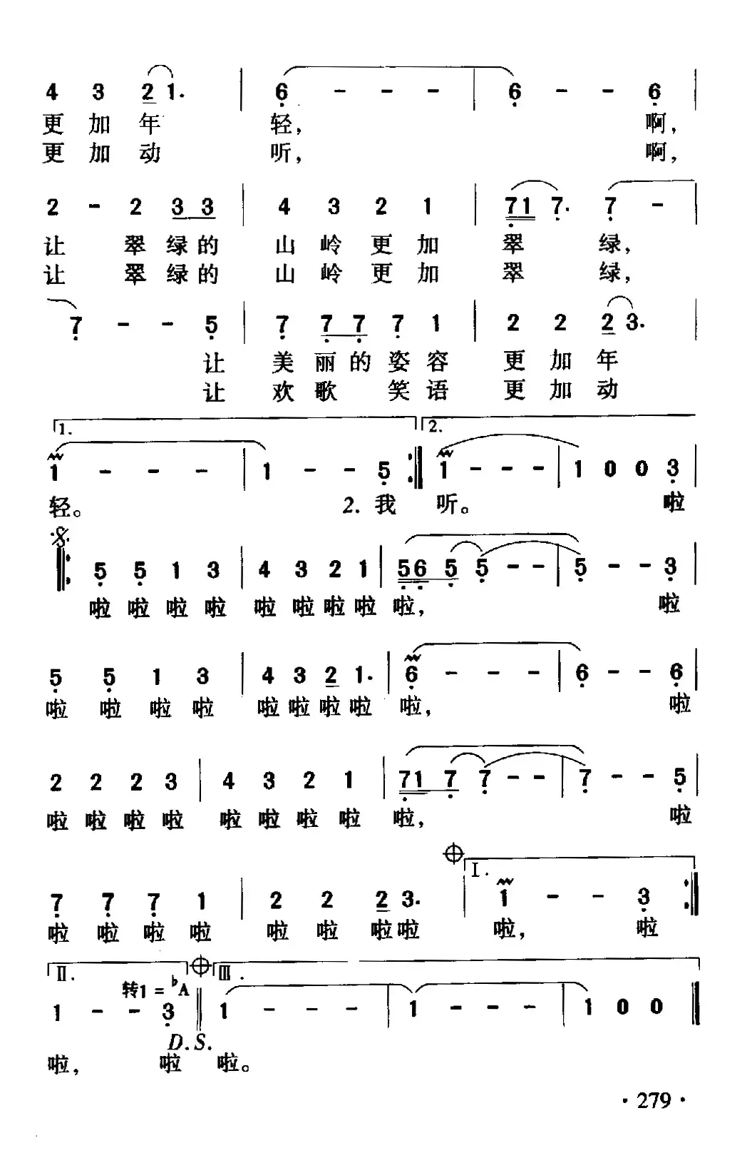 我多想（耿大权词 郭峰曲）