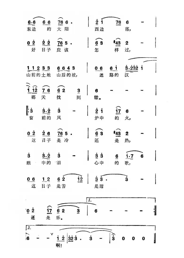 昨天的故事今天的歌（电视剧《方城误区》主题曲）