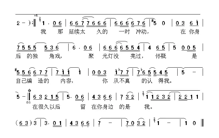 I Believe（韩剧《我的野蛮女友》主题曲）