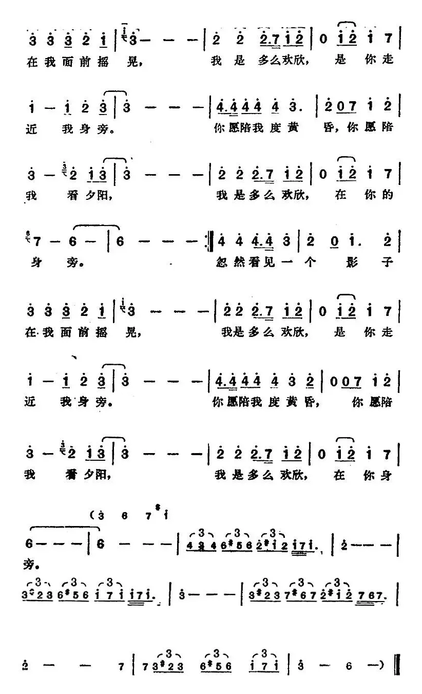 邓丽君演唱金曲：古树下