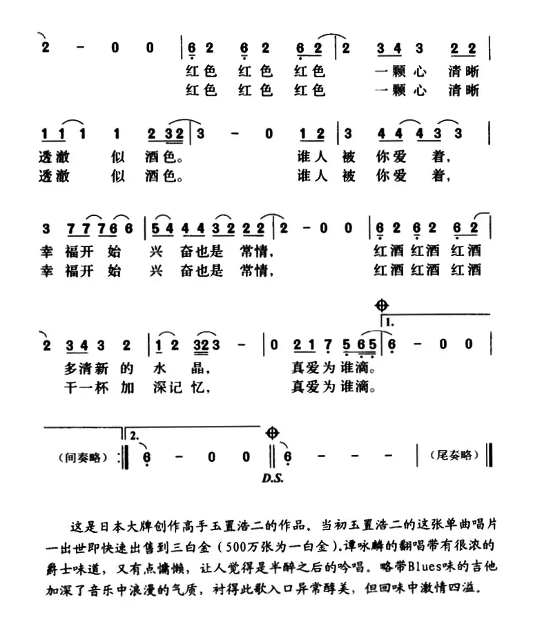 酒红色的心