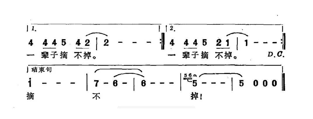 红兜兜（范作军词 王中贤曲）