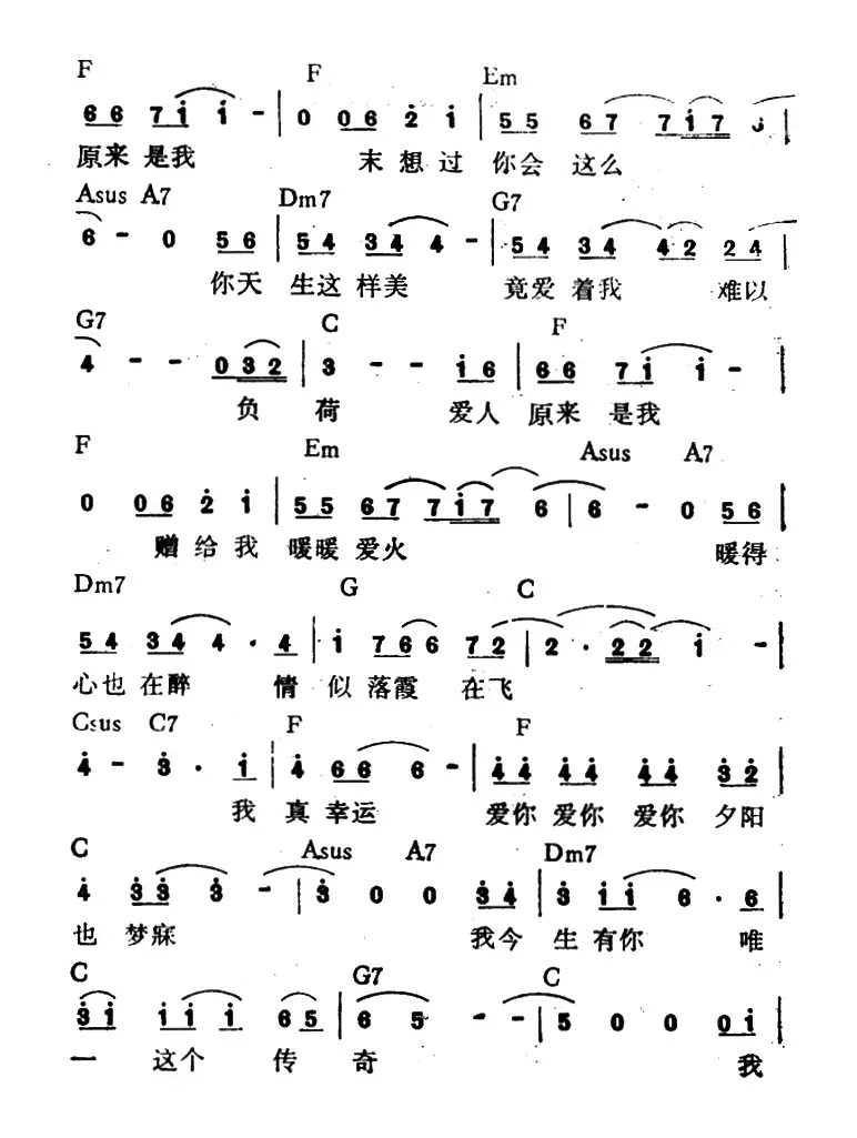 你是我今生唯一传奇