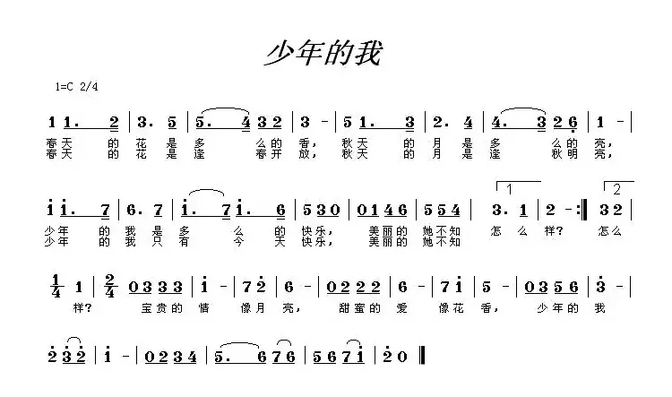 少年的我