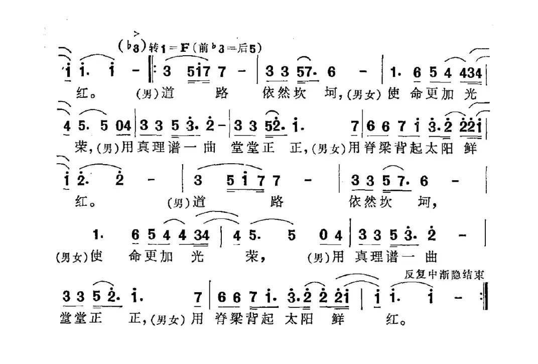 不要说（韩静霆 魏权汾词 范伟强曲）