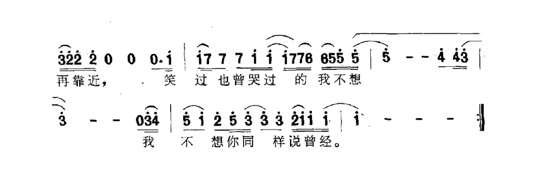 不想你同样说曾经