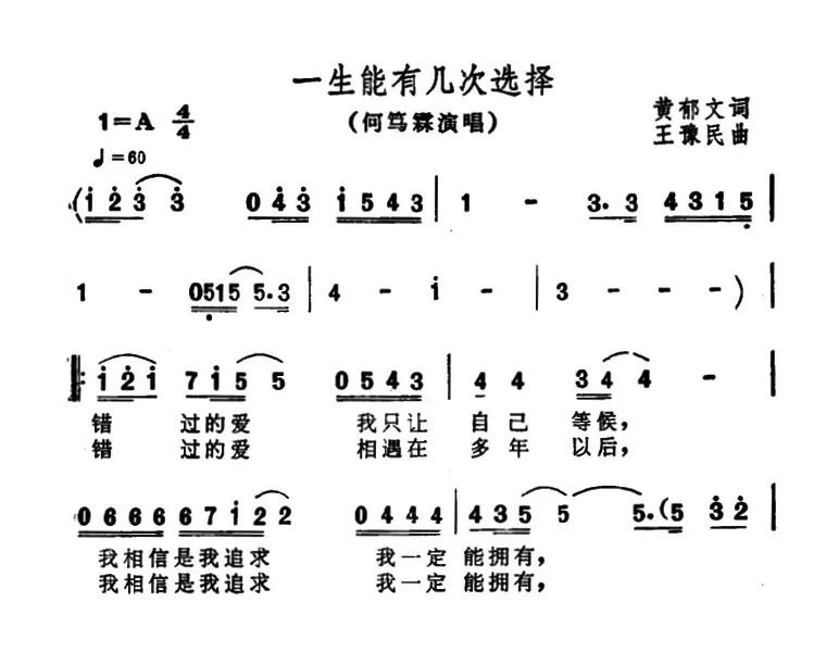 一生能有几次选择