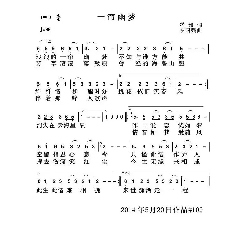 一帘幽梦（又名：新一帘幽梦）