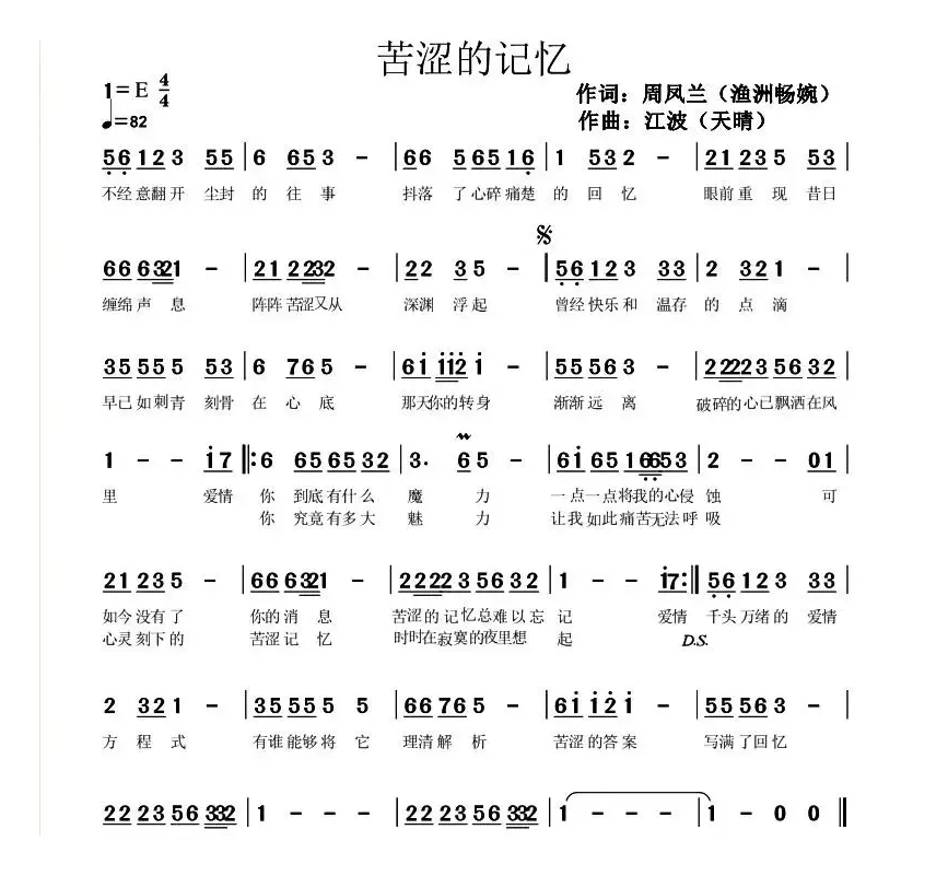 苦涩的记忆