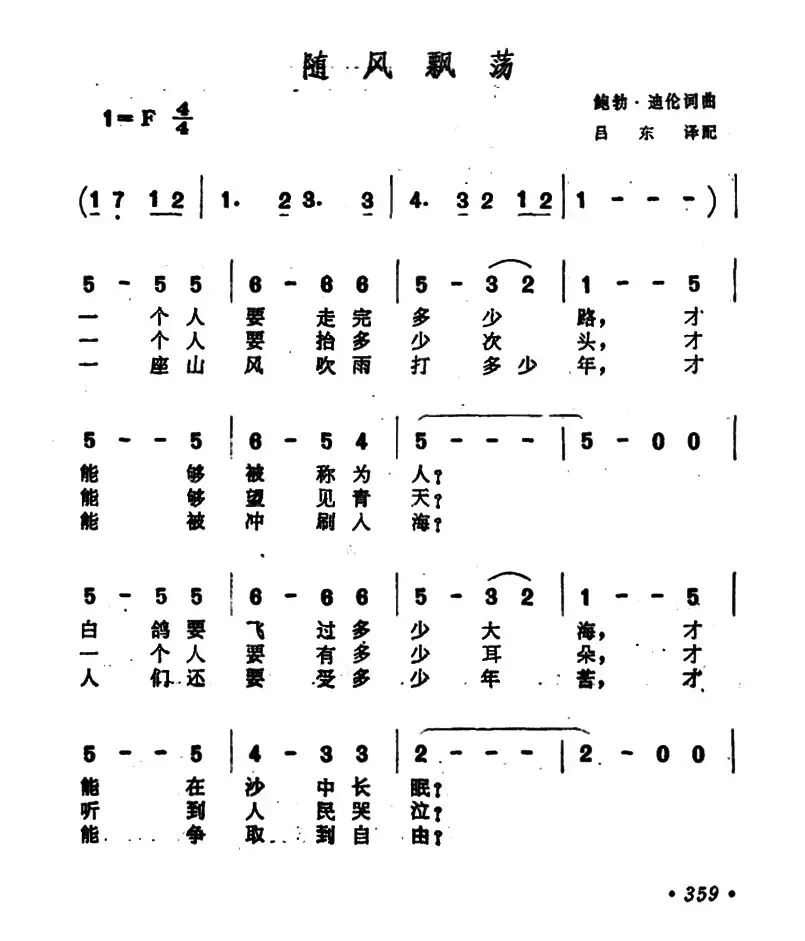 [美]随风飘荡