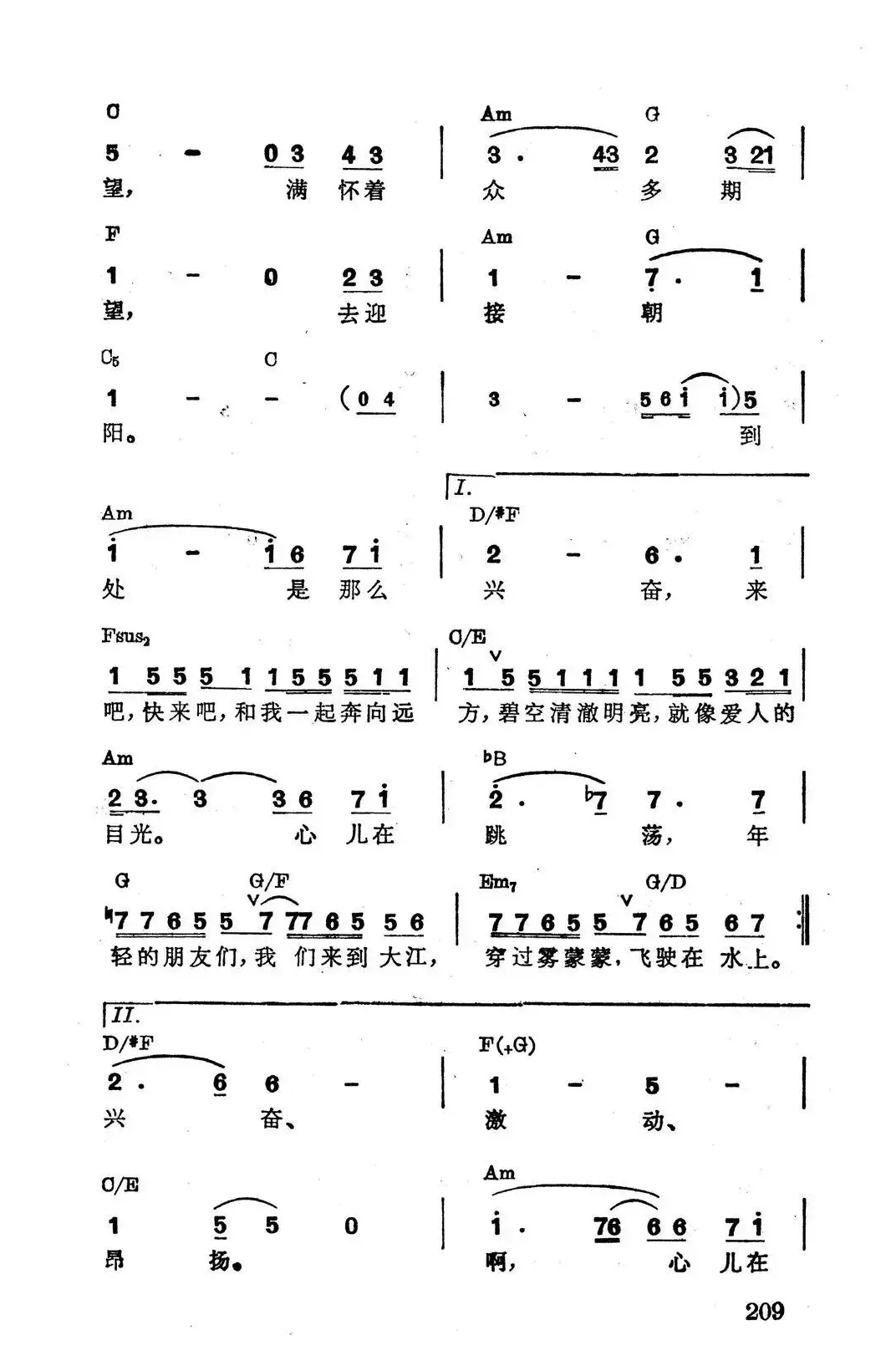 [美]让江水奔腾