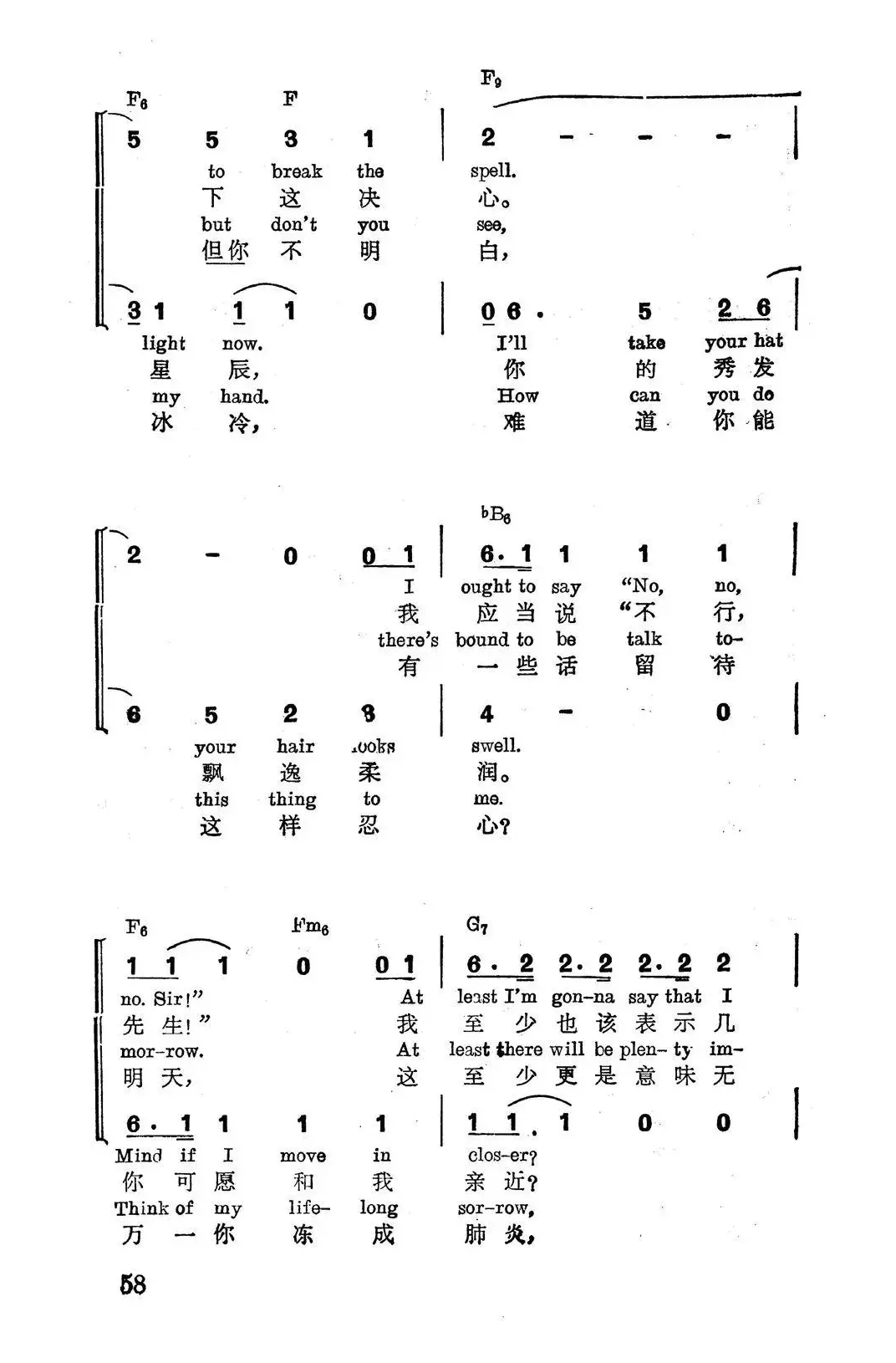 [美]哦，宝贝，外面寒冷