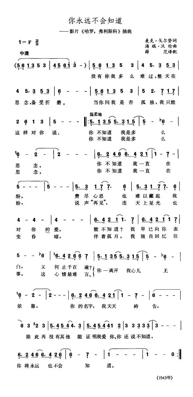 [美]你永远不会知道