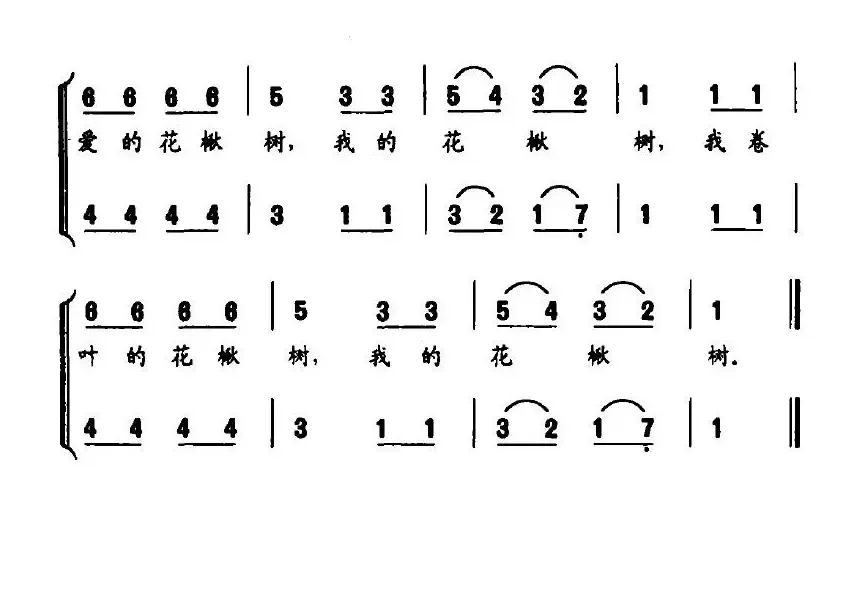 [俄]花楸树（二重唱 ）