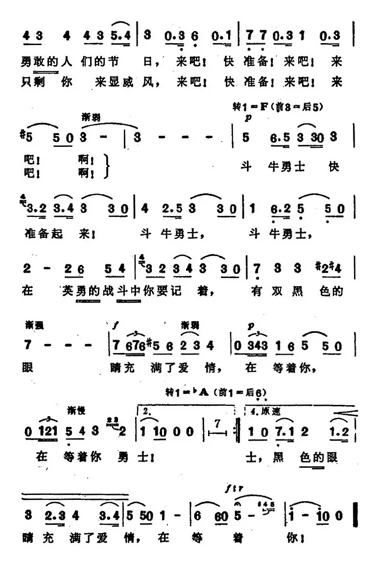 [法]斗牛士之歌（歌剧《卡门》选曲）（4个版本）