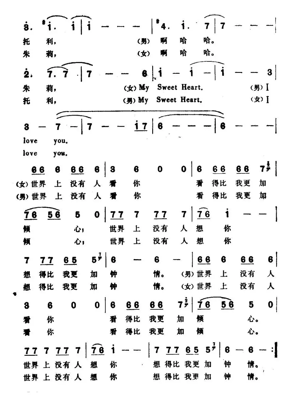 [巴基斯坦]没有人比我更加倾心