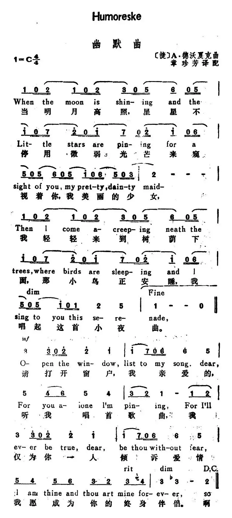 [捷]幽默曲（Humoreske）（汉英文对照）