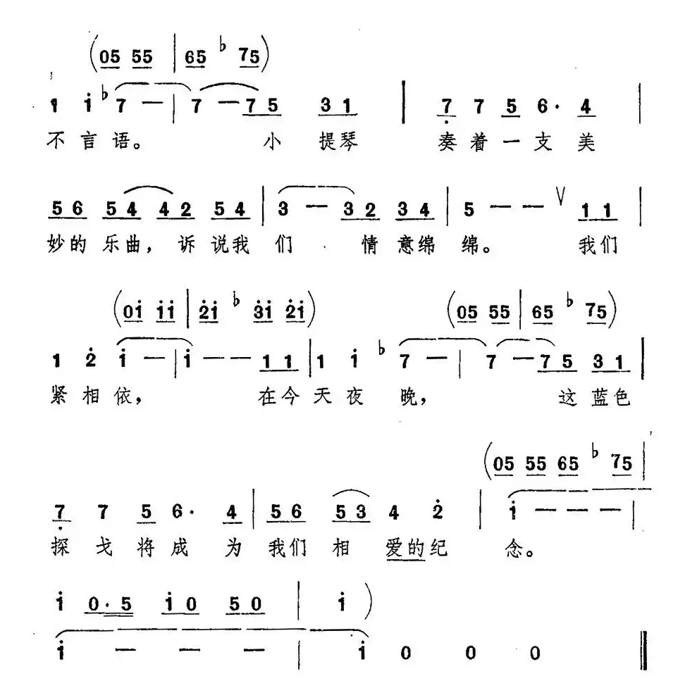 [美] 蓝色探戈