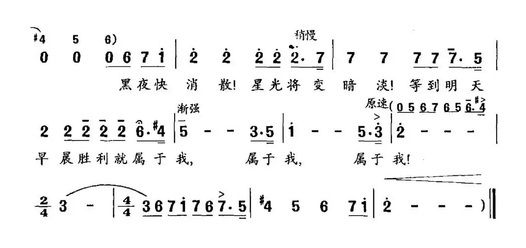 [意]今晚不能入睡（歌剧《图兰朵》卡拉弗咏叹调）