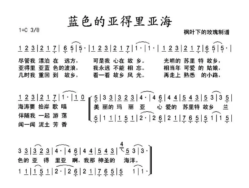 蓝色的亚得里亚海