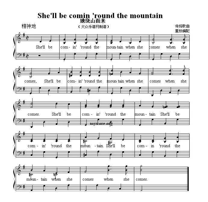 She'll be comin 'round the mountain（她绕山而来） （英文儿歌弹唱）