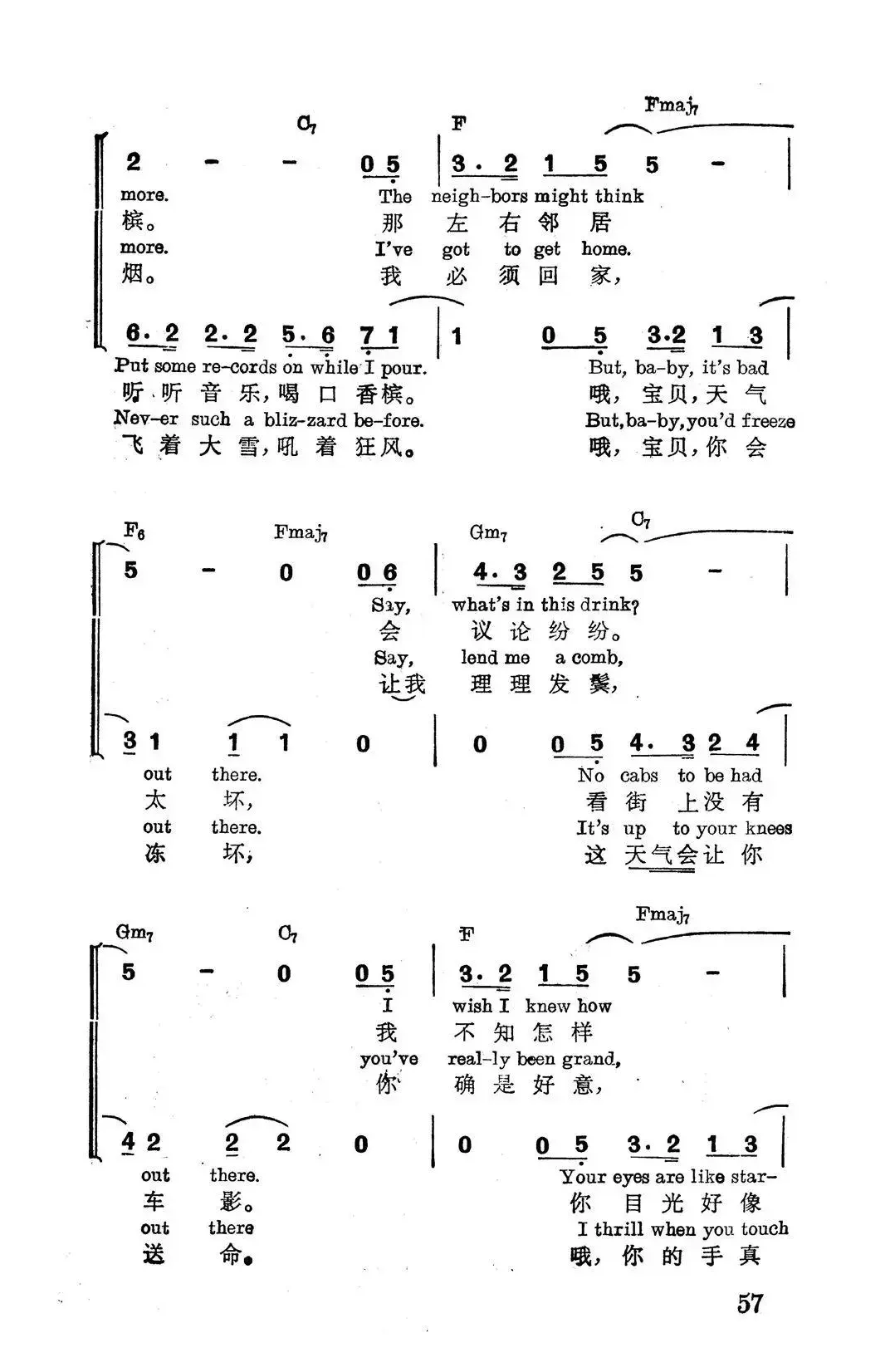 [美]哦，宝贝，外面寒冷