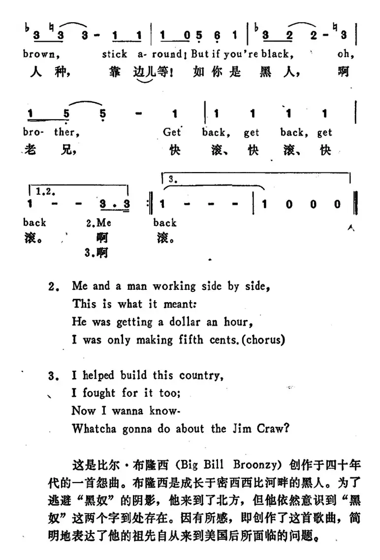 [美]黑、棕、白勃鲁斯（Black，Brown，and White Blues）