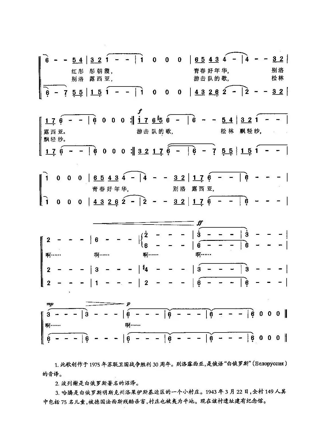 [俄]11白俄罗斯