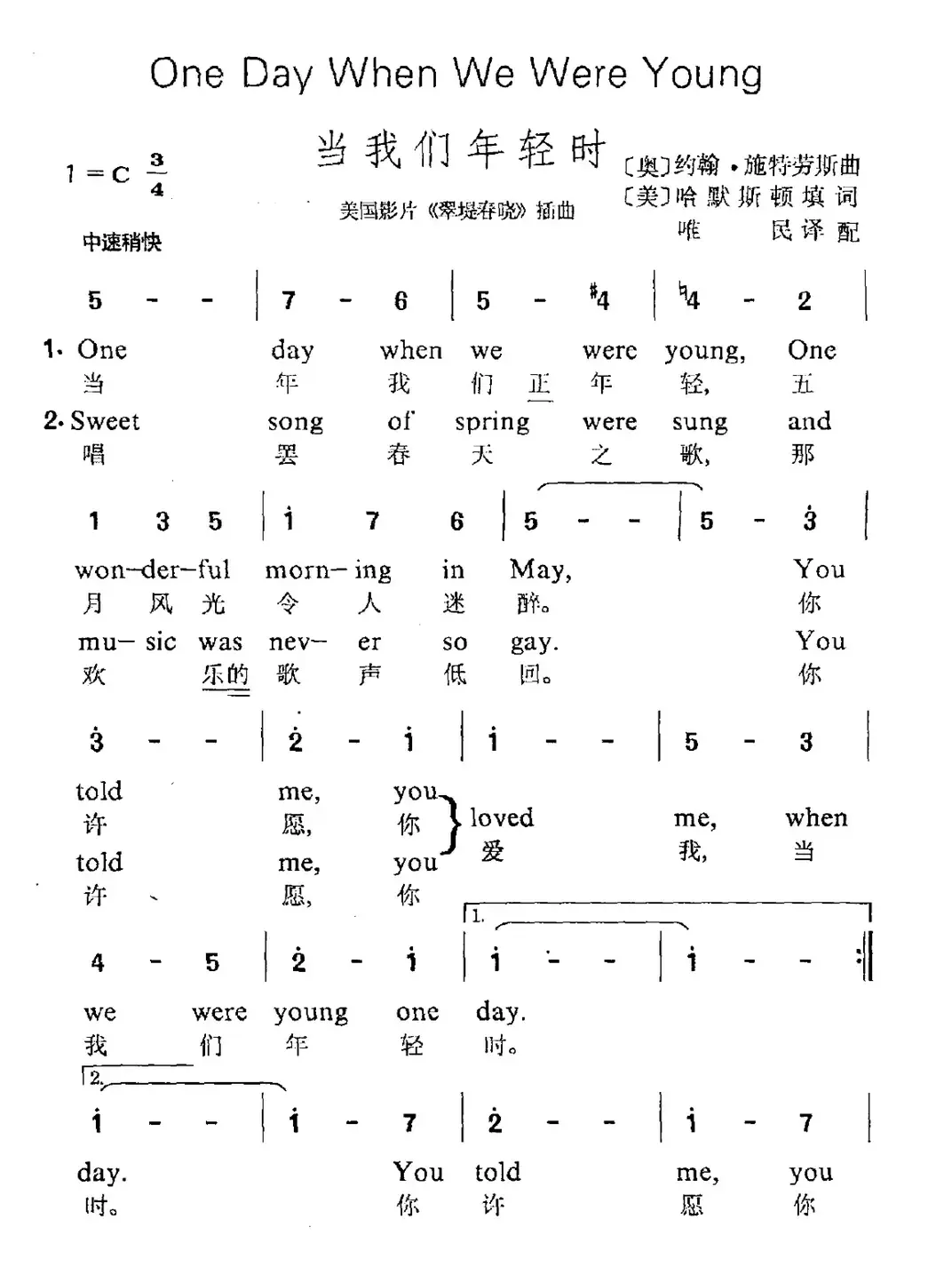 当我们年轻时（女声合唱）