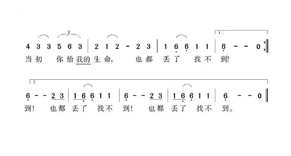 [日] 草帽歌（日本电影《人证》插曲）