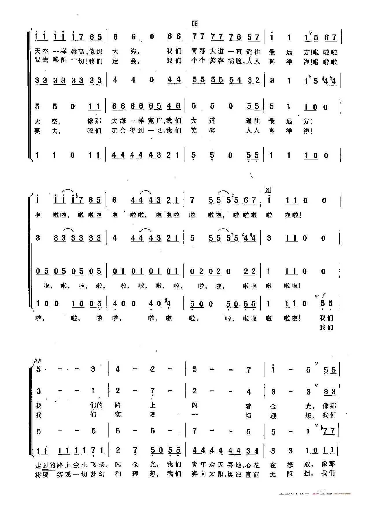 [俄]31青年歌（合唱-苏联影片《伏尔加-伏尔加》插曲）