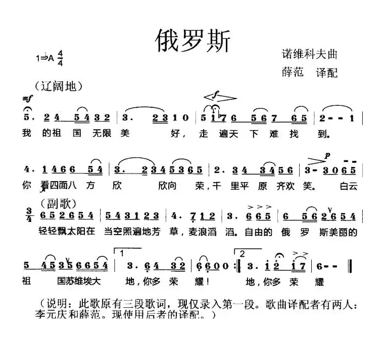 [俄] 俄罗斯