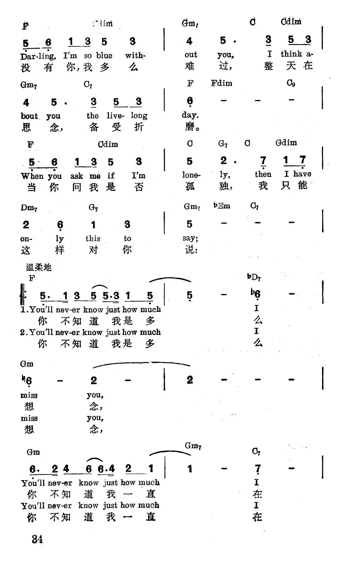 [美]你永远不会知道