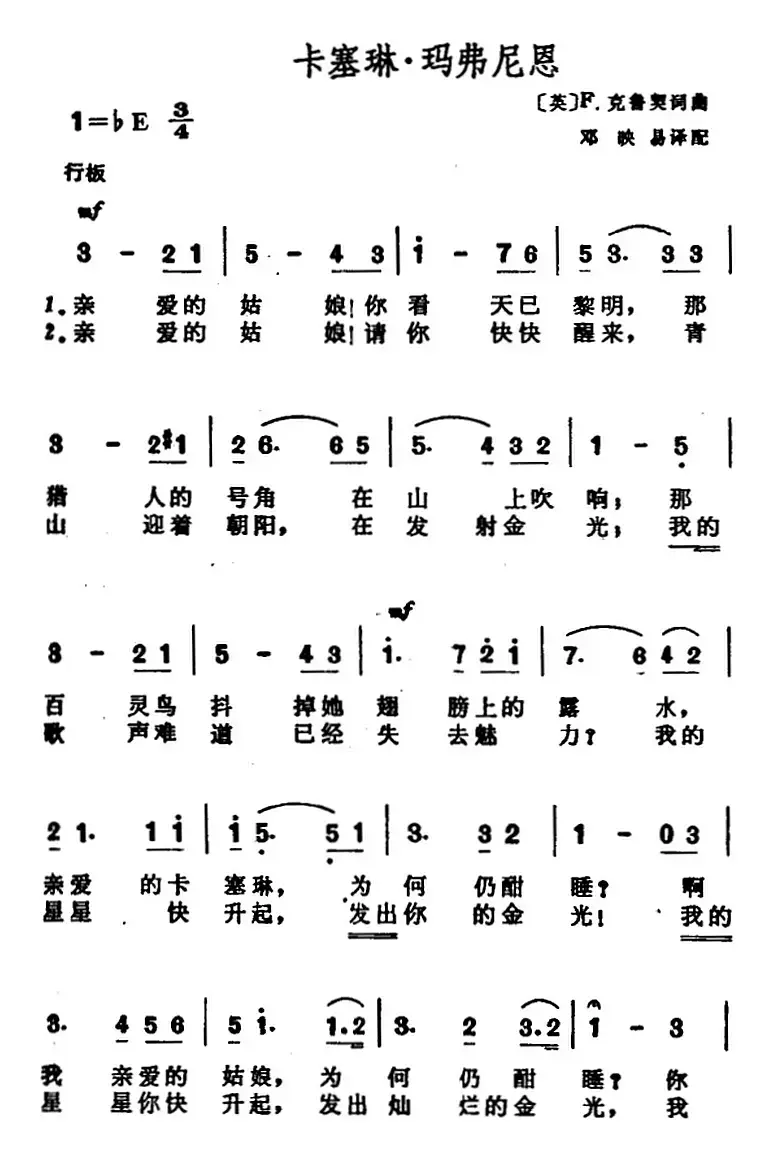 卡塞琳·玛弗尼恩