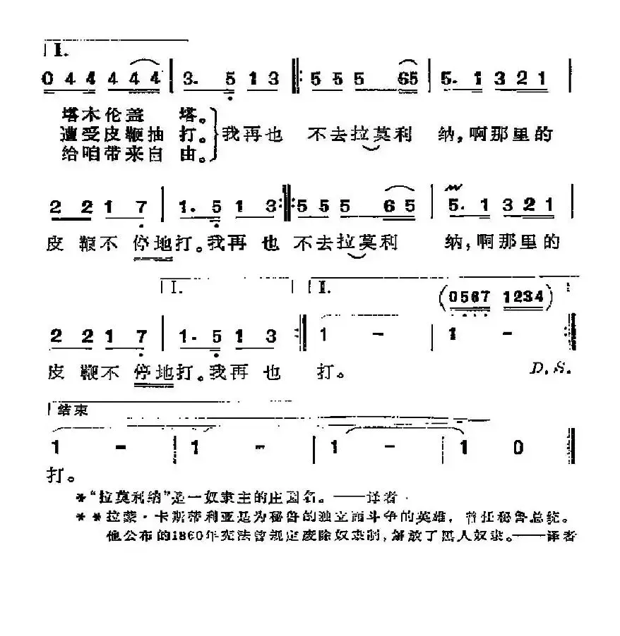 [秘鲁]拉莫利纳