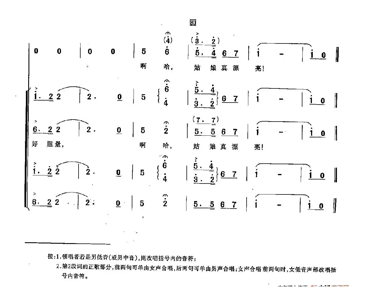 ​[俄]101在那空荡荡的田野上	（合唱）