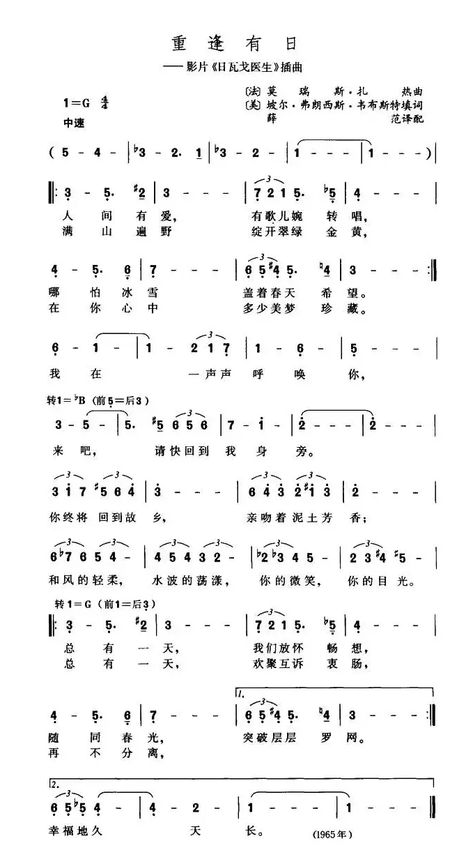 [美、法]重逢有日（ ）