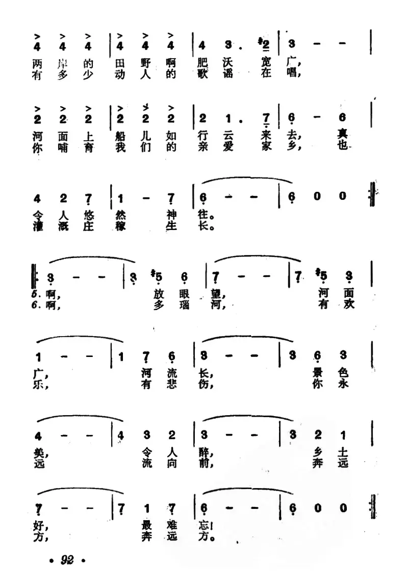 [罗马尼亚] 多瑙河之波（电影《多瑙河之波》插曲）