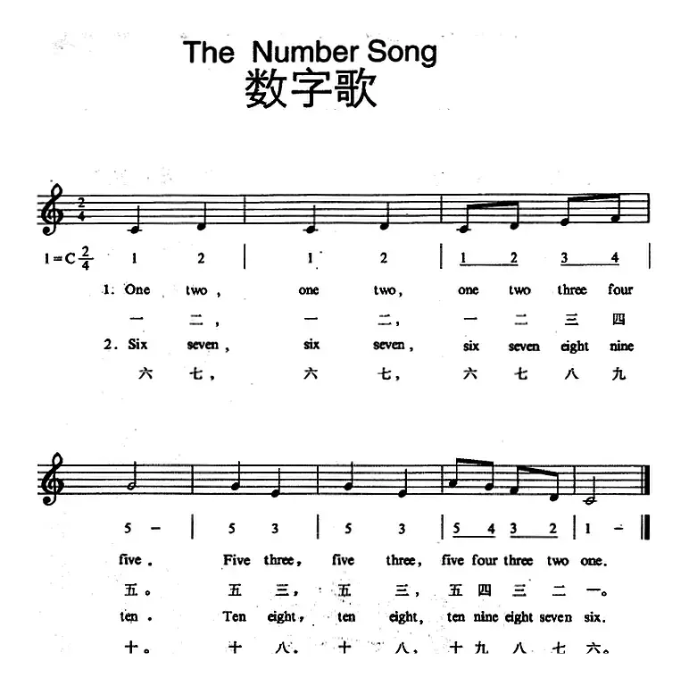 The Number Song （数字歌）